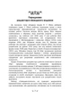 Динаміка несвідомого - изображение 2