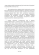 Архетипи і колективне несвідоме - изображение 3