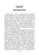 Відповідь Йову - изображение 8