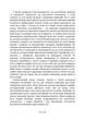 Нерозкрита самість / Карл Густав Юнг - зображення 5