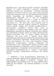 Архетипи і колективне несвідоме - изображение 7
