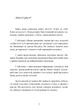 KEY TO. Ключ до себе. Ключ до всього - изображение 2