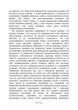 Нерозкрита самість / Карл Густав Юнг - зображення 8