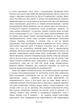 Аналіз сновидінь. Семінари (осінь 1929 р. — літо 1930 р.) - изображение 3