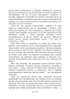 Аналіз сновидінь. Семінари (осінь 1929 р. — літо 1930 р.) - изображение 4