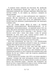 Червона книга - изображение 6