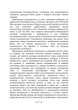 Психологічні типи / Карл Густав Юнг - зображення 6