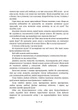 Червона книга - изображение 8