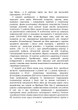 Психологічні типи / Карл Густав Юнг - зображення 8