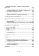 Психологічні типи / Карл Густав Юнг - зображення 10