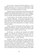 Це він. Як знайти свого чоловіка і побудувати міцні стосунки - изображение 7