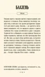 Таро «Зодіак». Посібник і колода із 78 карт». Автор - Сесилия Латтари - изображение 8