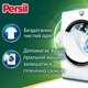 Гель для прання Persil Active Gel Deep Clean 990 мл (9000101599060) (247951) - зображення 2