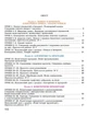 Інформатика. 7клас. Робочий зошит (9786178363994) - изображение 6