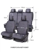 Накидки чехлы на сиденье для MITSUBISHI OUTLANDER 2006-2012 AUAU Romeo серые - изображение 3