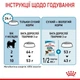 Сухий корм Royal Canin X-Small Puppy для цуценят 1.5 кг (3182550793612) - зображення 5