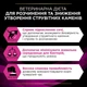 Сухой корм Purina Pro Plan Veterinary UR Urinary для собак при заболеваниях мочевыводящих путей 1.5 кг - изображение 4