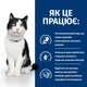 Сухой корм для кошек Hill's Prescription Diet i/d уход за пищеварением с курицей 3 кг - изображение 2