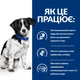Сухой корм для собак малых пород Hill's Prescription Diet i/d Stress Mini для ухода за пищеварением с курицей 3 кг - изображение 2