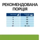 Сухой корм для кошек Hill's Prescription Diet Metabolic для контроля и снижения веса с курицей 3 кг - изображение 5