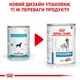 Влажный корм Royal Canin Hypoallergenic Dog для собак 400 г (9003579311004) - изображение 2