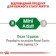 Вологий корм Royal Canin Mini Adult для собак 85 г (9003579008256) - зображення 2