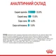 Сухой корм Royal Canin Urinary Care для кошек для поддержания мочевыводящей системы 400 г (3182550842907) - изображение 4