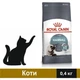 Сухой корм Royal Canin Hairball Care для кошек 400 г (3182550721394) - изображение 1