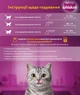 Корм влажный Whiskas для кошек с тунцом в желе 85 г (5900951302381) - изображение 4