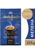 Мелена кава AMBASSADOR 225г вакуумна упаковка Dark Roast - зображення 1