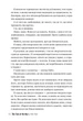 Книга Поворот ключа (978-617-8280-45-1) - изображение 7
