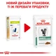 Влажный корм Royal Canin Diabetic Cat для кошек при сахарном диабете 85 г (9003579027813) - изображение 2