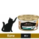 Влажный корм Purina Pro Plan Adult для кошек с индейкой 85 г (8445290173218) - изображение 1