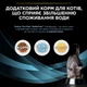 Вологий корм Purina Pro Plan Hydra Сare для котів 85 г (7613038511276) - зображення 4