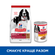 Hill’s SCIENCE PLAN Adult Medium Breed Сухий корм для дорослих собак середніх порід, з ягням і рисом, BONUS Bag 12+2 кг - зображення 3