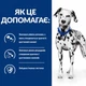 Hill's PRESCRIPTION DIET u/d Сухий корм для собак догляд за сечовидільною системою, 4 кг - изображение 5