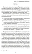 Таро Эттейлы как оно есть - Костенко Андрей (9786178389079) - изображение 3