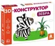 3D-конструктор. Зебра (9789667507220) - зображення 1