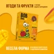 Упаковка натуральных конфет Bob Snail Манговые 100 г х 5 шт (4820219347118) - изображение 3