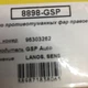 Стекло противотуманной фары правой GSP 8898 DAEWOO LANOS, SENS - зображення 5