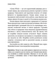 Green Witch. Універсальний довідник із природної магії рослин, ефірних олій та мінералів - Ейрін Мерфі-Хіскок (9786175482940) - изображение 7