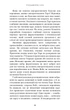 Сімдесят вісім ступенів мудрості. Книга про Таро - Рейчел Поллак (9786175481622) - изображение 15