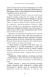 Королівство Нечестивих. Книга 3: Королівство Страхітливих - Керрі Маніскалко (9786175483145) - изображение 7