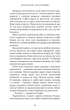Королівство Нечестивих. Книга 3: Королівство Страхітливих - Керрі Маніскалко (9786175483145) - изображение 9