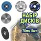 Набор дисков для мини болгарки 5 шт Металл, Камень, Дерево, Шлифовальный диск - изображение 1