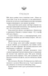 Макстон-хол. Книга 3: Врятуй нас - Мона Кастен (9786175483121) - изображение 3