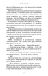 Макстон-хол. Книга 3: Врятуй нас - Мона Кастен (9786175483121) - изображение 8