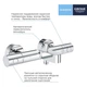 Смеситель для ванны Grohe QuickFix Precision Get 34774000 - изображение 4