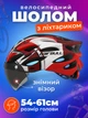 Шлем для велосипеда велосипедистов защитный велосипедный велошлем мужской женский велосипедные вело шлемы велошлемы на велосипед с визором и габаритным led фонарем красный размер M/L (54 - 61 см) - изображение 6