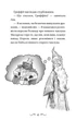 Володарі драконів. Книга 4: Сила вогняного дракона - Трейсі Вест (9786175483039) - изображение 9